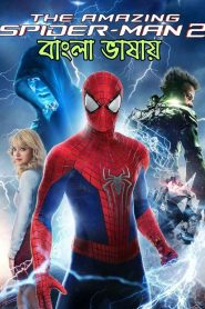 The Amazing Spider-Man 2 (2014) Bengali Dubbed WEB-DL 480p, 720p & 1080p | HEVC | Full Movie Download & Watch Online – GDrive | ESub | CineBongo.Com