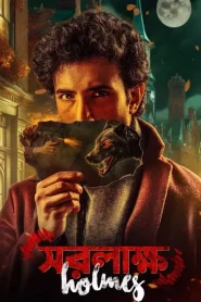 Saralakkho Holmes (2025) Bengali WEB-DL 480p, 720p, 1080p & 4K-2160p | HEVC | Full Movie Download & Watch Online – GDrive | ESub |  CineBongo.Com