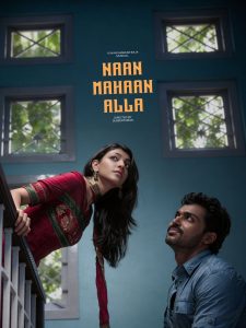 Naan Mahaan Alla (2010) Dual Audio [Hindi Dubbed & Tamil] WEB-DL 480p, 720p & 1080p | HEVC | Full Movie Download & Watch Online – GDrive | ESub | CineBongo.Com