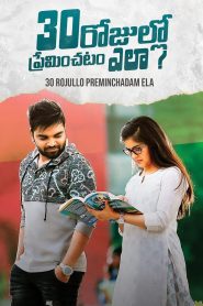30 Rojullo Preminchadam Ela? (2021) Dual Audio [Hindi Dubbed & Telugu] WEB-DL 480p, 720p & 1080p | HEVC | Full Movie Download & Watch Online – GDrive | ESub | CineBongo.Com