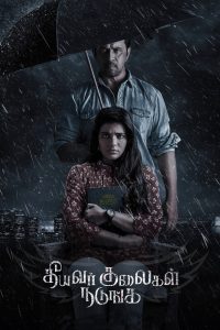 Theeyavar Kulaigal Nadunga (2025) Dual Audio [Hindi Dubbed & Tamil] WEB-DL 480p, 720p, 1080p & 4K-2160p | HEVC | Full Movie Download & Watch Online – GDrive | ESub | CineBongo.Com