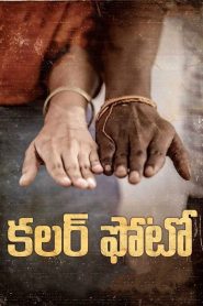 Colour Photo (2020) Dual Audio [Hindi Dubbed & Telugu] WEB-DL 480p, 720p & 1080p | HEVC | Full Movie Download & Watch Online – GDrive | ESub | CineBongo.Com