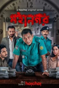 Mohanagar 2021 (Season 1) WEB-DL {Bengali} Hoichoi Web Series Download CineBongo.Com
