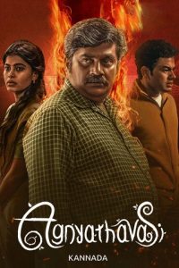 Agnyathavasi (2025) Dual Audio [Hindi Dubbed & Kannada] WEB-DL 480p, 720p & 1080p | HEVC | Full Movie Download & Watch Online – GDrive | ESub | CineBongo.Com