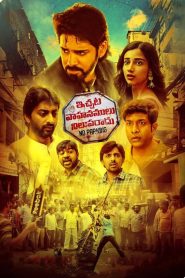 No Parking – Ichata Vahanamulu Nilupa Radu (2021) Hindi Dubbed WEB-DL 480p, 720p & 1080p | HEVC | Full Movie Download & Watch Online – GDrive | ESub | CineBongo.Com