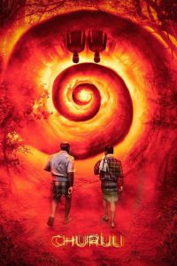 Churuli (2021) Dual Audio [Hindi Dubbed & Malayalam] WEB-DL 480p, 720p & 1080p | HEVC | Full Movie Download & Watch Online – GDrive | ESub | CineBongo.Com