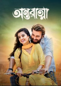 Antoratma (2025) Bengali WEB-DL 480p, 720p & 1080p | Full Movie Download & Watch Online – iScreen | GDrive | ESub | CineBongo.Com