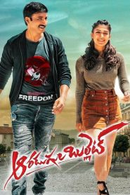 Aaradugula Bullet (2021) Dual Audio [Hindi Dubbed & Telugu] WEB-DL 480p, 720p & 1080p | HEVC | Full Movie Download & Watch Online – GDrive | ESub | CineBongo.Com