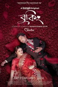 Booking 2024 WEB-DL [Bengali] Full Natok Download | GDrive Link CineBongo.Com