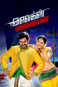 Alex Pandian (2013) Dual Audio [Hindi Dubbed & Tamil] WEB-DL 480p, 720p & 1080p | HEVC | Full Movie Download & Watch Online – GDrive | ESub |  CineBongo.Com