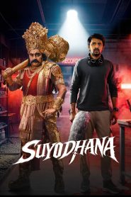 Suyodhana (2026) Dual Audio [Hindi Dubbed & Telugu] WEB-DL 480p, 720p & 1080p | HEVC | Full Movie Download & Watch Online – GDrive | ESub | CineBongo.Com