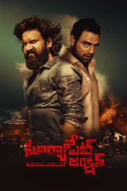 Suryapet Junction (2025) Dual Audio [Hindi Dubbed & Telugu] WEB-DL 480p, 720p & 1080p | HEVC | Full Movie Download & Watch Online – GDrive | ESub | CineBongo.Com