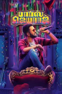 Parris Jayaraj (2021) Dual Audio [Hindi Dubbed & Tamil] WEB-DL 480p, 720p & 1080p | HEVC | Full Movie Download & Watch Online – GDrive | ESub | CineBongo.Com