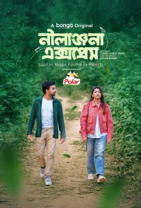 Nilanjona Express (2026) Bengali Full Drama Watch Online [WEB-DL] 480p | 720p | 1080p | ESub – CineBongo.Com