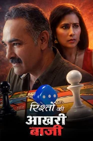 Rishton Ki Aakhari Baazi (2026) Full Movie Hindi 480p, 720p & 1080p Download HEVC ~ CineBongo.Com