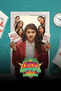 Lechindi Mahila Lokam (2026) Dual Audio [Hindi Dubbed & Telugu] WEB-DL 480p, 720p & 1080p | HEVC | Full Movie Download & Watch Online – GDrive | ESub | CineBongo.Com
