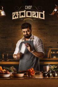 Chef Chidambara (2024) Dual Audio [Hindi Dubbed & Kannada] UNCUT WEB-DL 480p, 720p & 1080p | HEVC | Full Movie Download & Watch Online – GDrive | ESub | CineBongo.Com