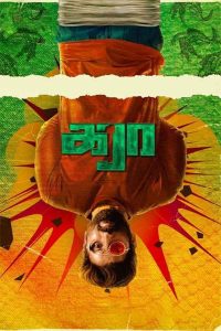 Karaa (2026) Tamil (Clean) HDTC 480p, 720p & 1080p | HEVC | Full Movie Download & Watch Online – GDrive | ESub | CineBongo.Com