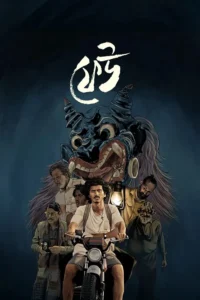 Feu (2025) Bengali Chorki Original Web series Season 1 [All Episodes] Download & Watch Online [WEB-DL] 480p | 720p | 1080p HEVC | GDrive | ESub – CineBongo.Com