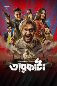 Taarkata (2026) Bengali ZEE5 Original Web series Season 1 [All Episodes] Download & Watch Online [WEB-DL] 480p | 720p | 1080p HEVC | GDrive | ESub CineBongo.Com