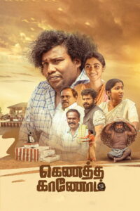 Kenatha Kanom (2026) Dual Audio [Hindi Dubbed & Tamil] WEB-DL 480p, 720p, 1080p & 4K-2160p | HEVC | Full Movie Download & Watch Online – GDrive | ESub | CineBongo.Com