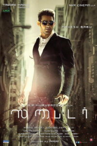 Spyder (2017) Dual Audio [Hindi Dubbed & Telugu] UNCUT WEB-DL 480p, 720p & 1080p | HEVC | Full Movie Download & Watch Online – GDrive | ESub | CineBongo.Com
