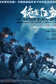 Operation Black-Ops (2026) Full Movie Download & Watch Online | Sunflixbd.com