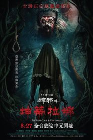 The Rope Curse 4: Kuntilanak (2026) Full Movie Download & Watch Online | Sunflixbd.com
