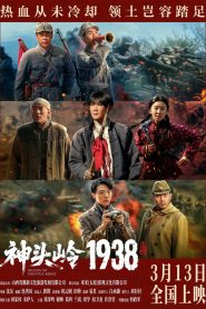 Beacon of Shentou Ridge (2026) Full Movie Download & Watch Online | Sunflixbd.com
