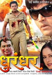 Dhurandhar: The Shooter (2013) Full Movie Download & Watch Online | Sunflixbd.com