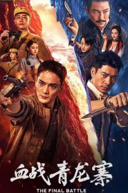 The Final Battle (2026) Full Movie Download & Watch Online | Sunflixbd.com