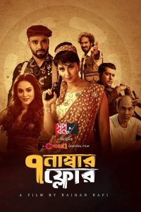 Floor Number 7 (2022) Full Movie Download & Watch Online | Sunflixbd.com