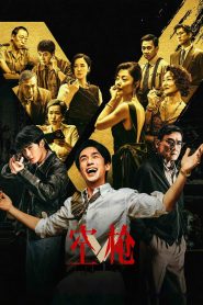 V (2026) Full Movie Download & Watch Online | Sunflixbd.com